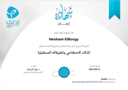 شهادة الذكاء الاصطناعي وتطبيقاته المستقبلية — منصة إدلال