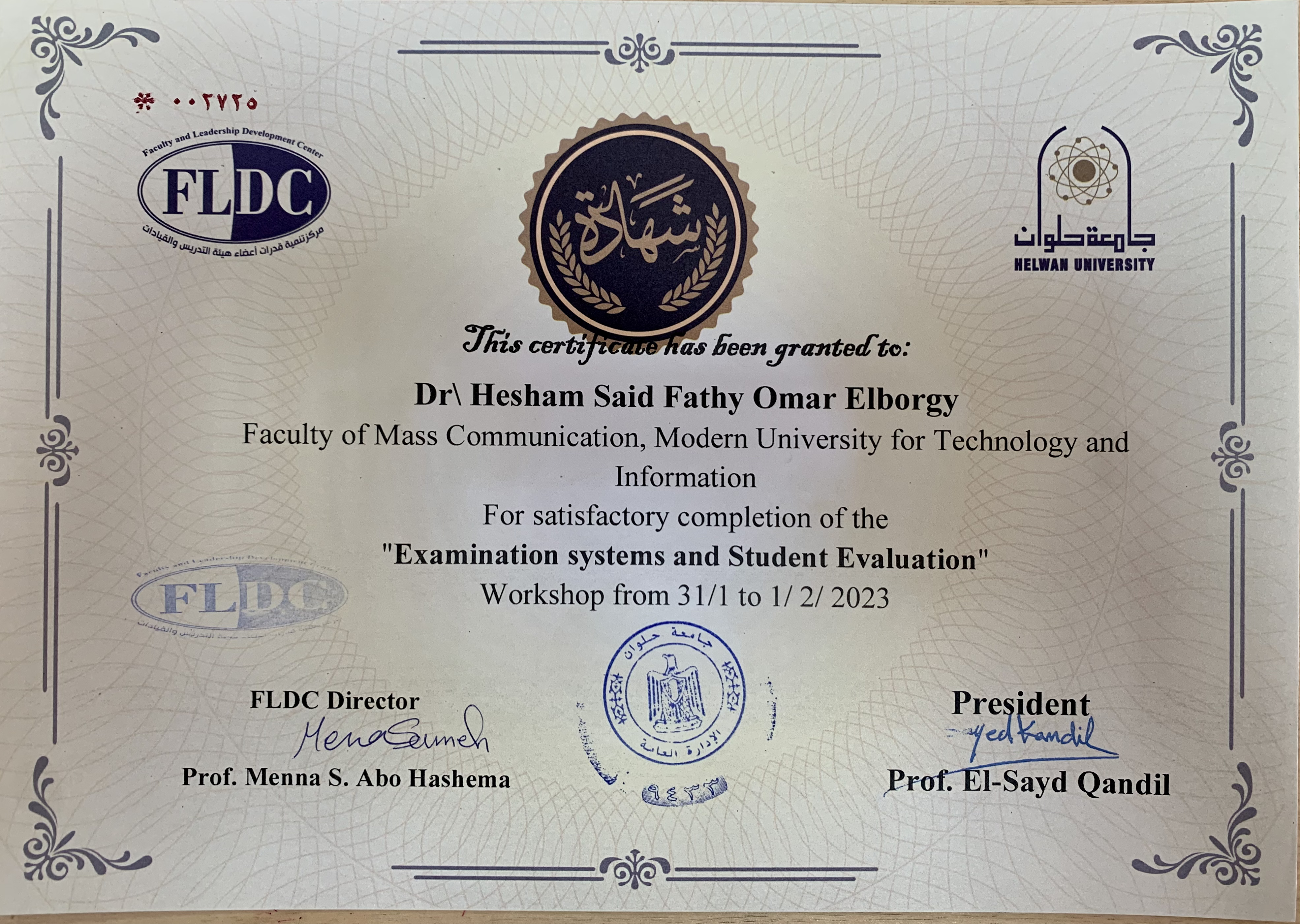 ورشة عمل أنظمة الامتحانات وتقييم الطلاب — جامعة حلوان