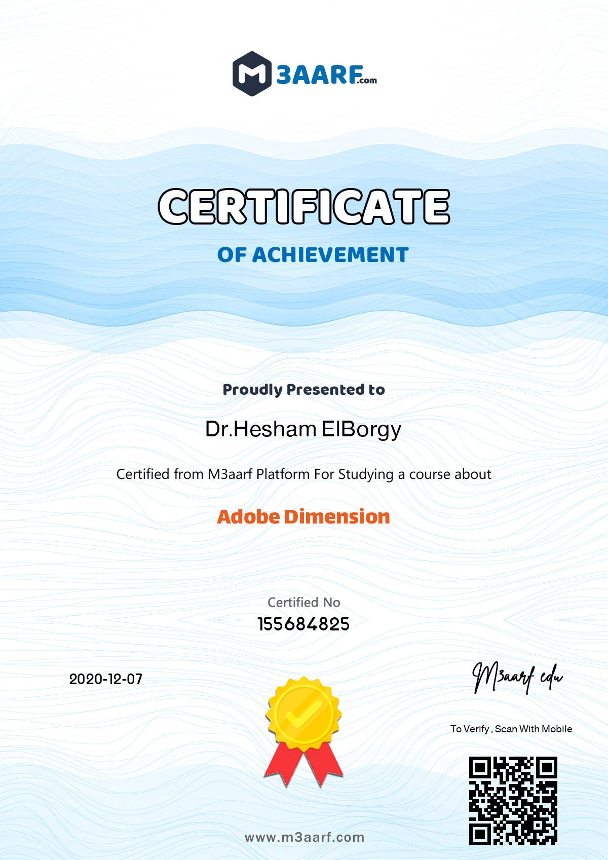 شهادة Adobe Dimension — منصة M3aarf