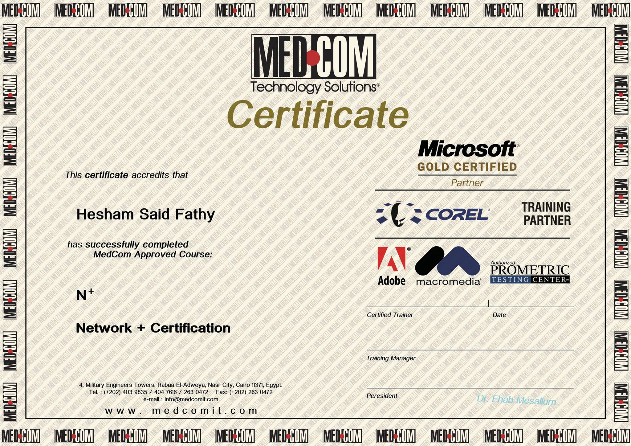 شهادة Network Plus — MedCom Technology Solutions
